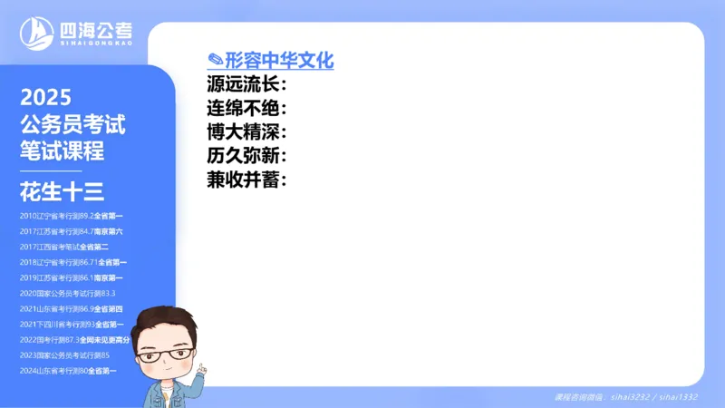 24下半年言语系统-逻辑填空-第一讲（1组-11组）_2026考公资料_花生十三合集_旗舰班-国考2025花生十三旗舰班（花生行测+飞扬申论）⭐_1.花生十三行测（系统班+刷题班）_言语理解_系统班