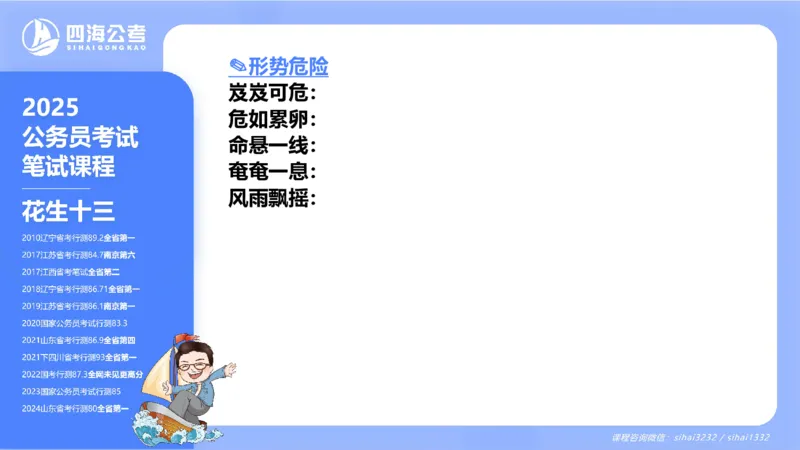 24下半年言语系统-逻辑填空-第一讲（1组-11组）_2026考公资料_花生十三合集_旗舰班-国考2025花生十三旗舰班（花生行测+飞扬申论）⭐_1.花生十三行测（系统班+刷题班）_言语理解_系统班
