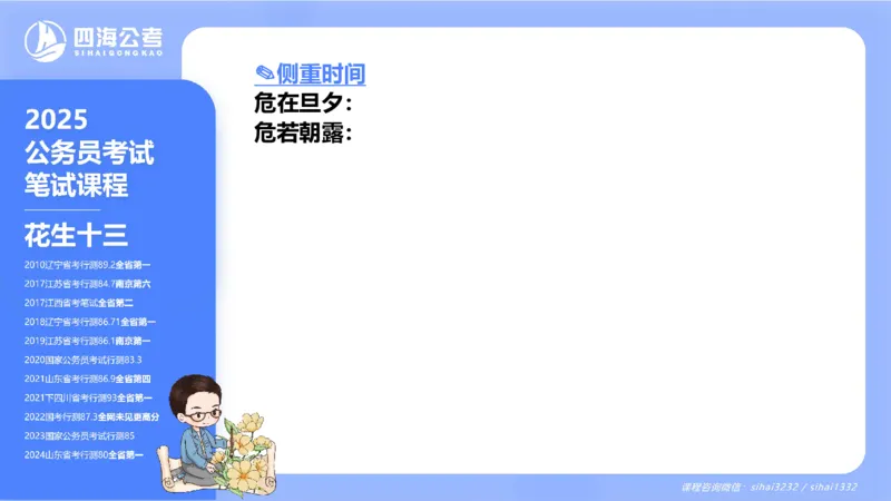 24下半年言语系统-逻辑填空-第一讲（1组-11组）_2026考公资料_花生十三合集_旗舰班-国考2025花生十三旗舰班（花生行测+飞扬申论）⭐_1.花生十三行测（系统班+刷题班）_言语理解_系统班