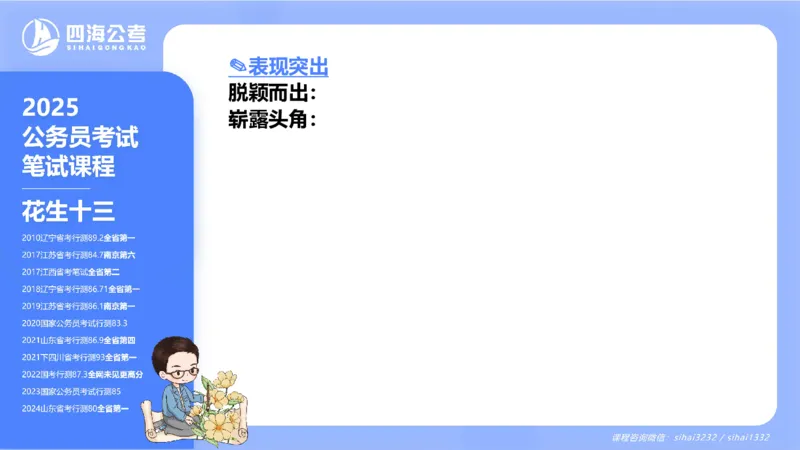 24下半年言语系统-逻辑填空-第一讲（1组-11组）_2026考公资料_花生十三合集_旗舰班-国考2025花生十三旗舰班（花生行测+飞扬申论）⭐_1.花生十三行测（系统班+刷题班）_言语理解_系统班