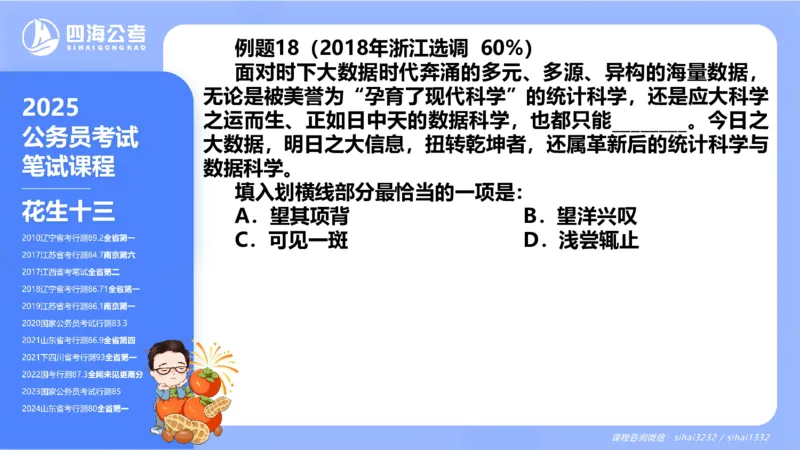24下半年言语系统-逻辑填空-第一讲（1组-11组）_2026考公资料_花生十三合集_旗舰班-国考2025花生十三旗舰班（花生行测+飞扬申论）⭐_1.花生十三行测（系统班+刷题班）_言语理解_系统班