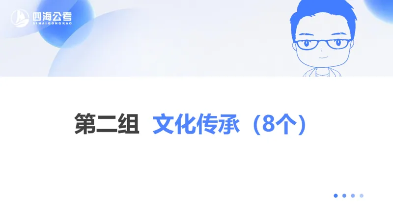 24下半年言语系统-逻辑填空-第一讲（1组-11组）_2026考公资料_花生十三合集_旗舰班-国考2025花生十三旗舰班（花生行测+飞扬申论）⭐_1.花生十三行测（系统班+刷题班）_言语理解_系统班