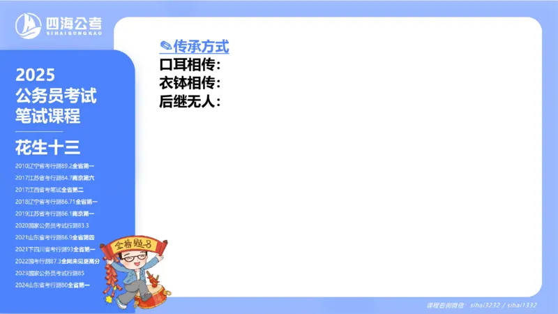 24下半年言语系统-逻辑填空-第一讲（1组-11组）_2026考公资料_花生十三合集_旗舰班-国考2025花生十三旗舰班（花生行测+飞扬申论）⭐_1.花生十三行测（系统班+刷题班）_言语理解_系统班