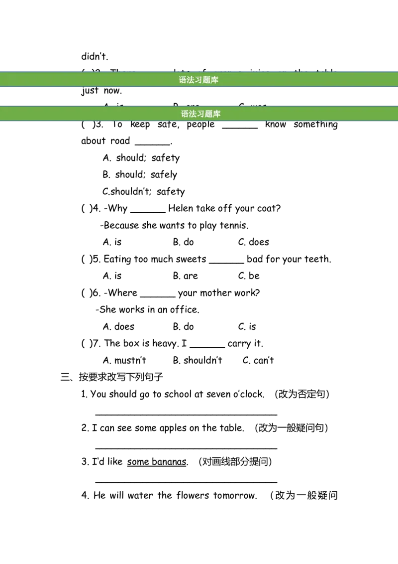 No.126动词专项练习题③_初中英语语法_最全初中英语语法习题_No.126动词专项练习题③