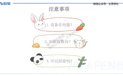 主观专项-案例分析-王光旭(1)(1)_4-教培资料-26年最新资料-同步更新_初中高中教资_03科三专项（进去保存报考的学科即可）_01科目三FB网课、三色速记手册、知识点导图等推荐