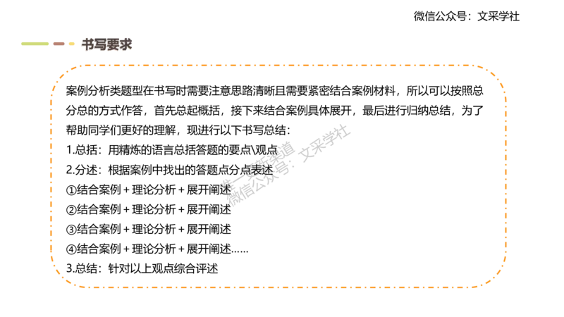 主观专项-案例分析-王光旭(1)(1)_4-教培资料-26年最新资料-同步更新_初中高中教资_03科三专项（进去保存报考的学科即可）_01科目三FB网课、三色速记手册、知识点导图等推荐