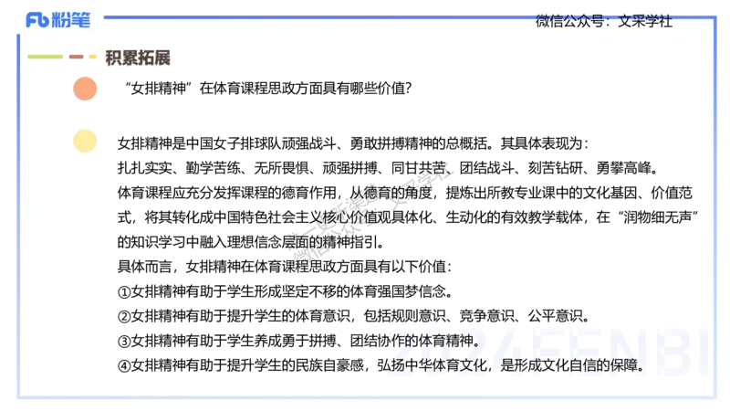 主观专项-案例分析-王光旭(1)(1)_4-教培资料-26年最新资料-同步更新_初中高中教资_03科三专项（进去保存报考的学科即可）_01科目三FB网课、三色速记手册、知识点导图等推荐