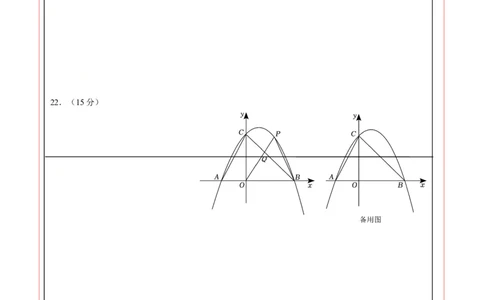 数学（海南卷）（答题卡）_2数学总复习_赠送：2024中考模拟题数学_三模（42套）_数学（海南卷）