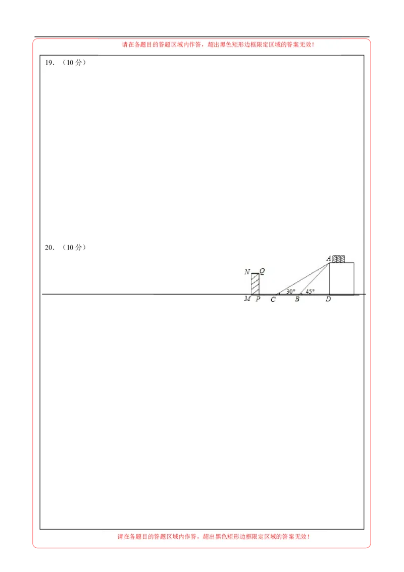 数学（海南卷）（答题卡）_2数学总复习_赠送：2024中考模拟题数学_三模（42套）_数学（海南卷）