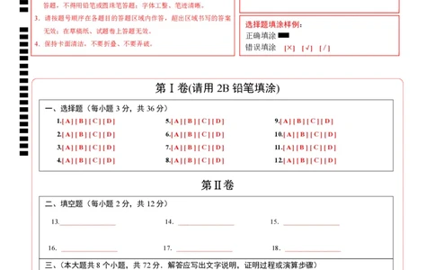 数学（答题卡）pdf_2数学总复习_赠送：2024中考模拟题数学_二模_数学（广西卷）-：2024年中考第二次模拟考试
