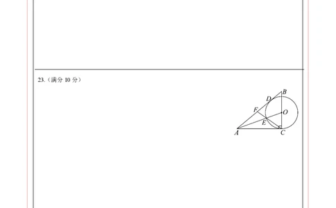 数学（答题卡）pdf_2数学总复习_赠送：2024中考模拟题数学_二模_数学（广西卷）-：2024年中考第二次模拟考试