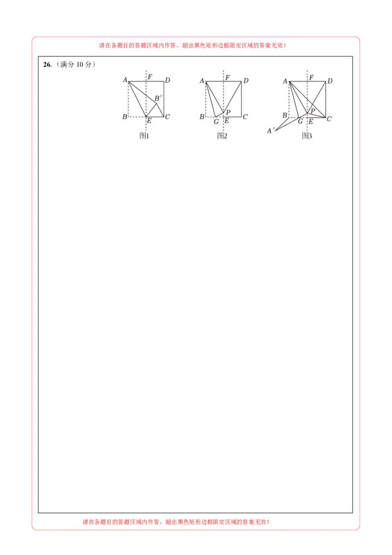 数学（答题卡）pdf_2数学总复习_赠送：2024中考模拟题数学_二模_数学（广西卷）-：2024年中考第二次模拟考试