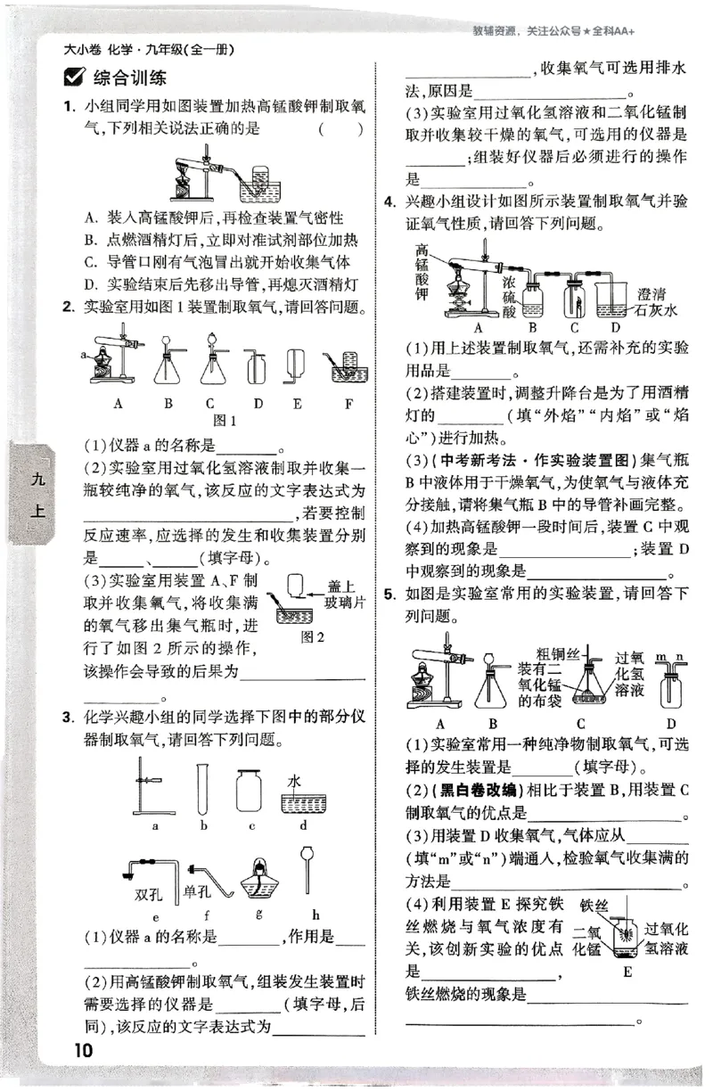 2026《万唯大小卷&bull;化学》9全周测小卷_2026万唯系列预习复习_2026版初中《万唯大小卷》9年级全册（全科多版本）_2026《万唯大小卷&bull;化学》9全