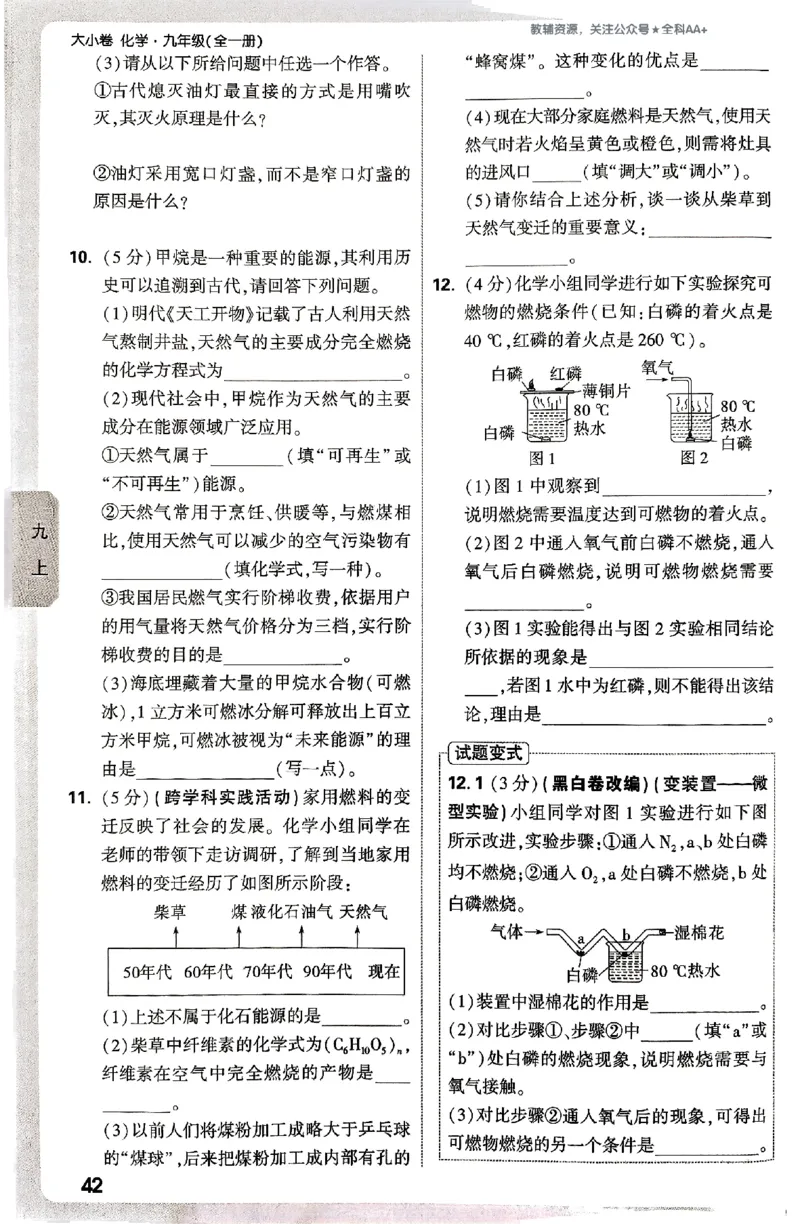 2026《万唯大小卷&bull;化学》9全周测小卷_2026万唯系列预习复习_2026版初中《万唯大小卷》9年级全册（全科多版本）_2026《万唯大小卷&bull;化学》9全