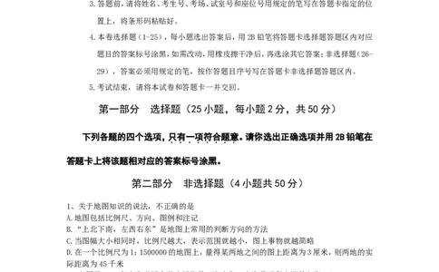 2014年深圳市中考历史试卷及答案_中考真题_6.历史中考真题2015-2024年_地区卷_广东省_广东深圳中考历史2008---2020年