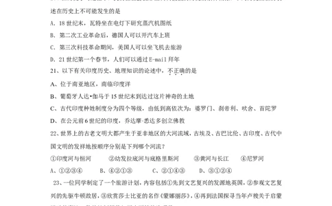 2014年深圳市中考历史试卷及答案_中考真题_6.历史中考真题2015-2024年_地区卷_广东省_广东深圳中考历史2008---2020年