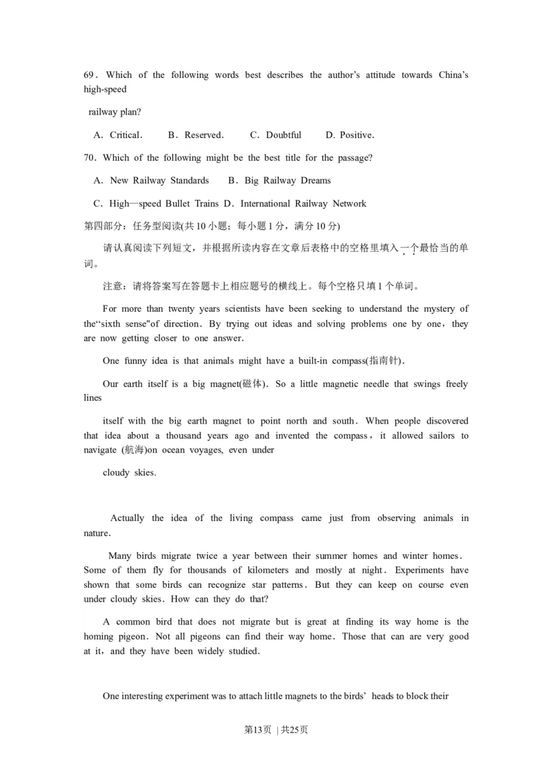 2010年高考英语试卷（江苏）（解析卷）_1.高考2025全国各省真题+答案_01.2008-2024全国高考真题（按省份分类）_10.江苏_2008-2024&middot;（江苏）英语高考真题