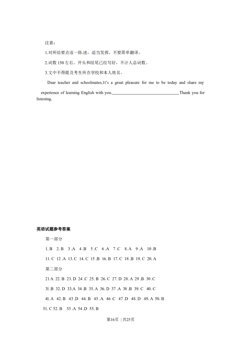 2010年高考英语试卷（江苏）（解析卷）_1.高考2025全国各省真题+答案_01.2008-2024全国高考真题（按省份分类）_10.江苏_2008-2024&middot;（江苏）英语高考真题