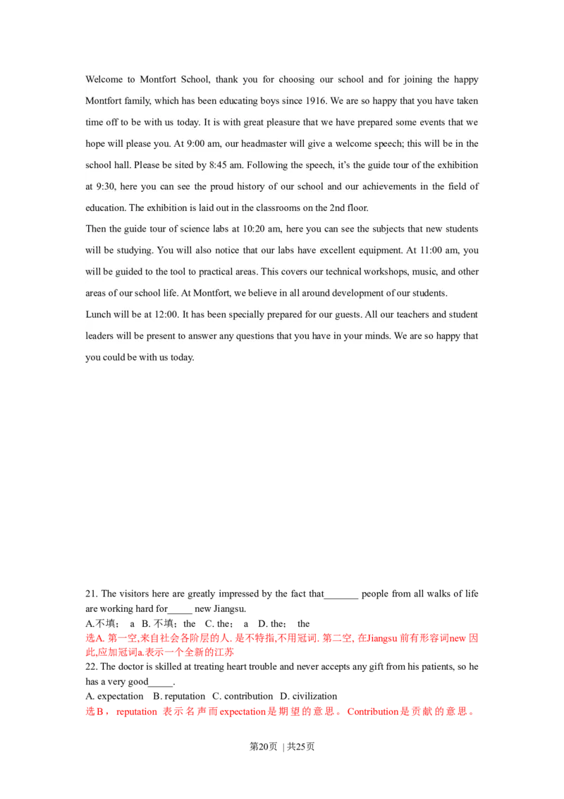 2010年高考英语试卷（江苏）（解析卷）_1.高考2025全国各省真题+答案_01.2008-2024全国高考真题（按省份分类）_10.江苏_2008-2024&middot;（江苏）英语高考真题