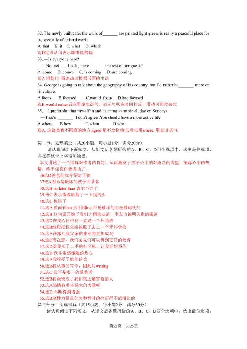 2010年高考英语试卷（江苏）（解析卷）_1.高考2025全国各省真题+答案_01.2008-2024全国高考真题（按省份分类）_10.江苏_2008-2024&middot;（江苏）英语高考真题