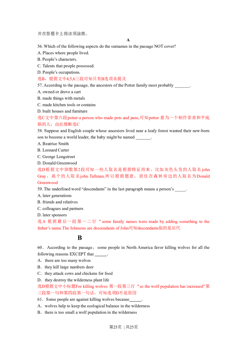 2010年高考英语试卷（江苏）（解析卷）_1.高考2025全国各省真题+答案_01.2008-2024全国高考真题（按省份分类）_10.江苏_2008-2024&middot;（江苏）英语高考真题
