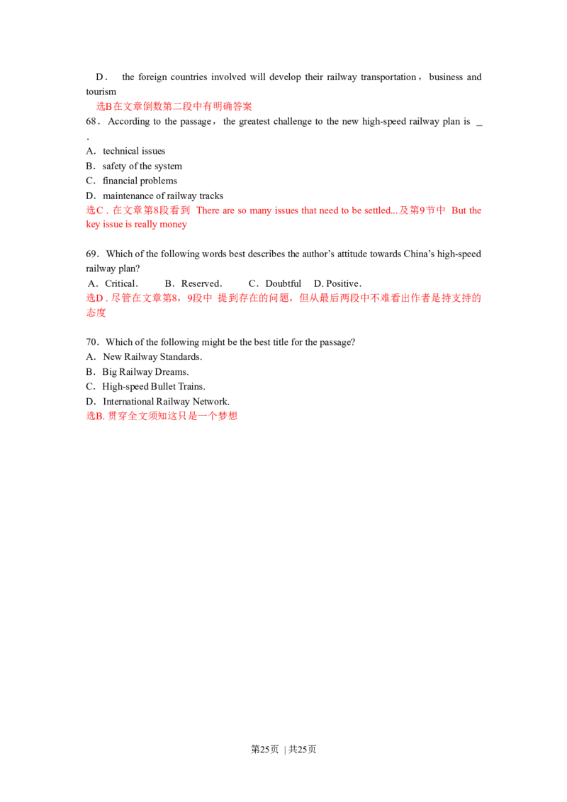 2010年高考英语试卷（江苏）（解析卷）_1.高考2025全国各省真题+答案_01.2008-2024全国高考真题（按省份分类）_10.江苏_2008-2024&middot;（江苏）英语高考真题