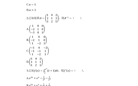 24上数学学科知识与教学能力&middot;全真押题卷&middot;高中（二）_4-教培资料-26年最新资料-同步更新_初中高中教资_03科三专项（进去保存报考的学科即可）_高中_高中数学-通关资科包
