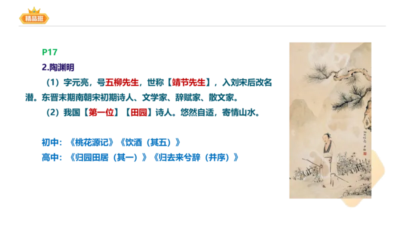 24下-教资系统班-中外文学3-毕小象_4-教培资料-26年最新资料-同步更新_初中高中教资_03科三专项（进去保存报考的学科即可）_01科目三FB网课、三色速记手册、知识点导图等推荐