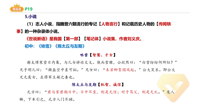 24下-教资系统班-中外文学3-毕小象_4-教培资料-26年最新资料-同步更新_初中高中教资_03科三专项（进去保存报考的学科即可）_01科目三FB网课、三色速记手册、知识点导图等推荐