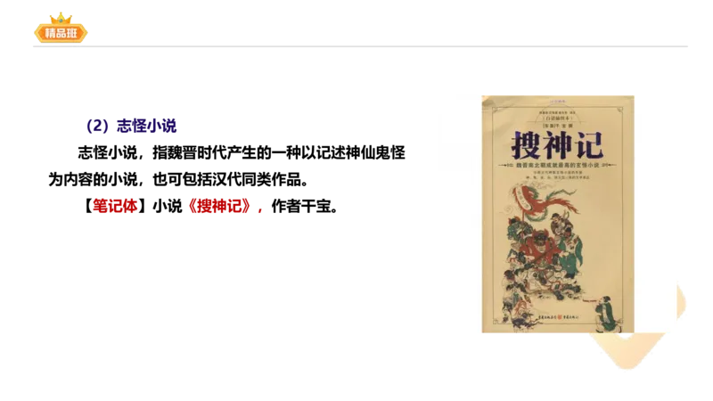 24下-教资系统班-中外文学3-毕小象_4-教培资料-26年最新资料-同步更新_初中高中教资_03科三专项（进去保存报考的学科即可）_01科目三FB网课、三色速记手册、知识点导图等推荐