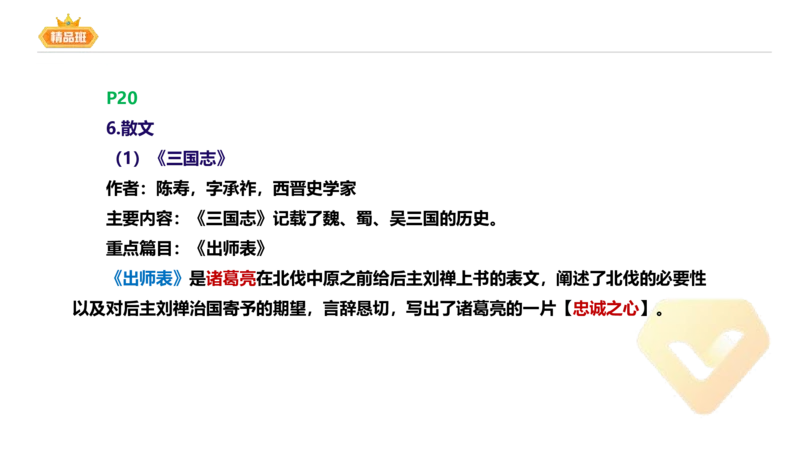 24下-教资系统班-中外文学3-毕小象_4-教培资料-26年最新资料-同步更新_初中高中教资_03科三专项（进去保存报考的学科即可）_01科目三FB网课、三色速记手册、知识点导图等推荐