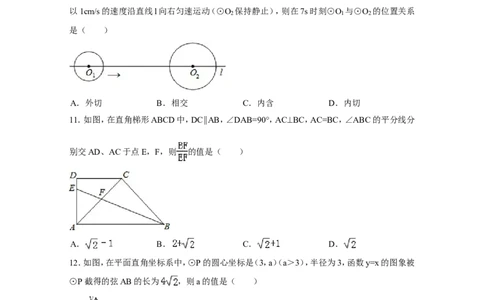 2014年四川省泸州市中考数学试卷（含解析版）_中考真题_2.数学中考真题2015-2024年_2014年全国中考数学170份