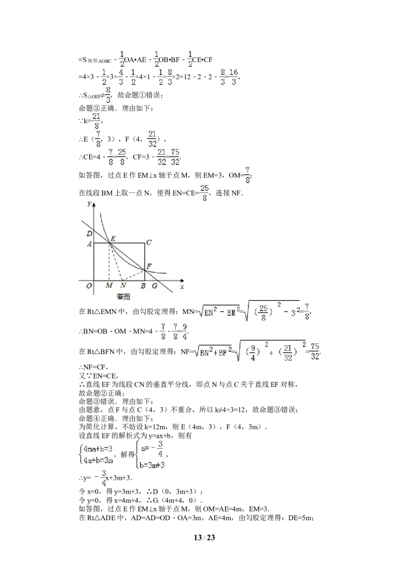 2014年四川省泸州市中考数学试卷（含解析版）_中考真题_2.数学中考真题2015-2024年_2014年全国中考数学170份