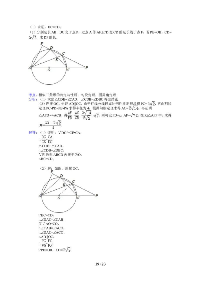 2014年四川省泸州市中考数学试卷（含解析版）_中考真题_2.数学中考真题2015-2024年_2014年全国中考数学170份