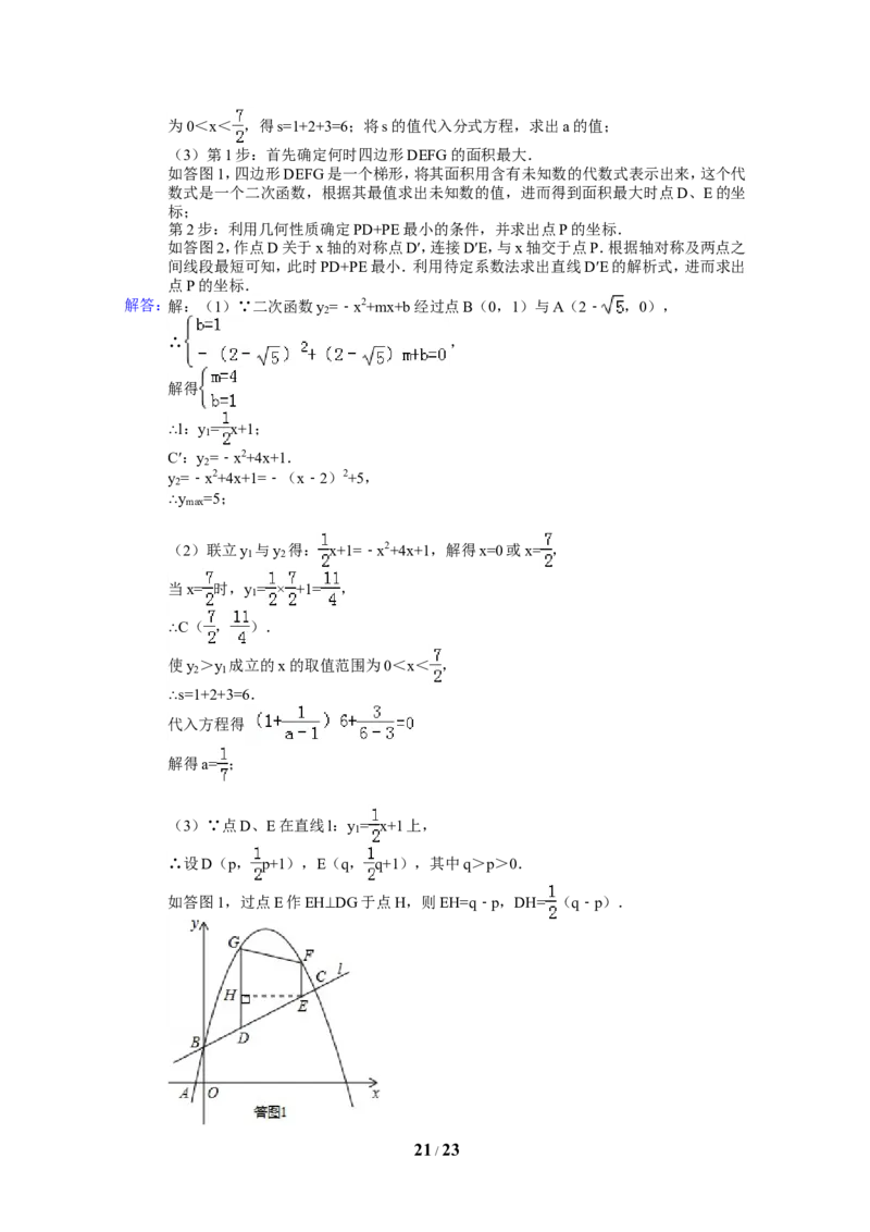 2014年四川省泸州市中考数学试卷（含解析版）_中考真题_2.数学中考真题2015-2024年_2014年全国中考数学170份