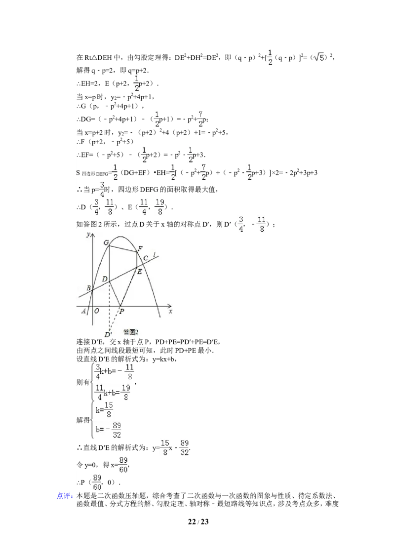 2014年四川省泸州市中考数学试卷（含解析版）_中考真题_2.数学中考真题2015-2024年_2014年全国中考数学170份