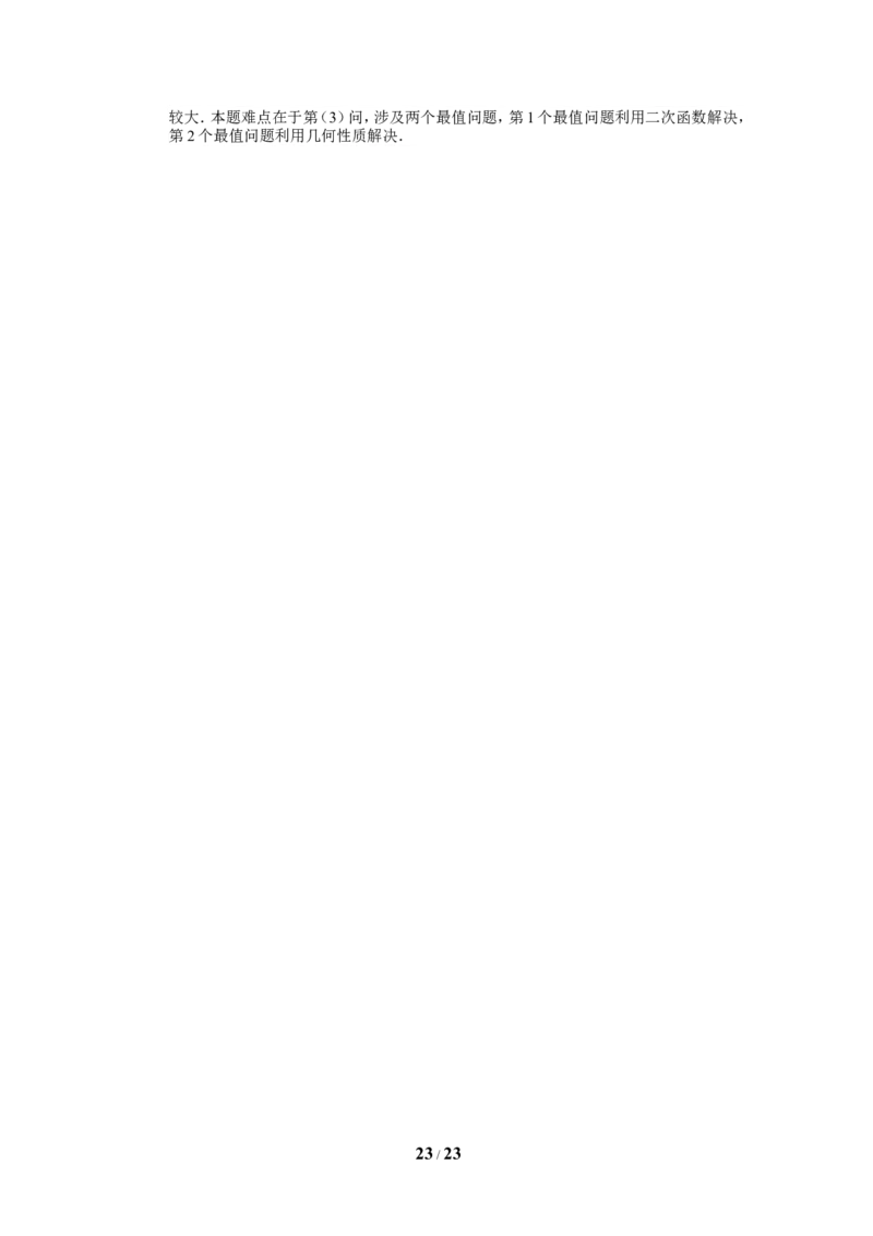 2014年四川省泸州市中考数学试卷（含解析版）_中考真题_2.数学中考真题2015-2024年_2014年全国中考数学170份