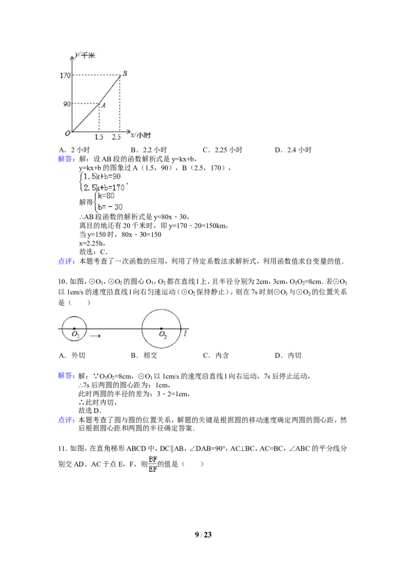 2014年四川省泸州市中考数学试卷（含解析版）_中考真题_2.数学中考真题2015-2024年_2014年全国中考数学170份