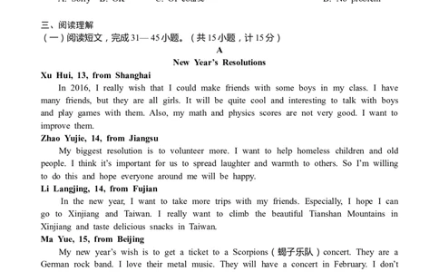 2016年临沂市中考英语试题含答案_中考真题_3.英语中考真题2015-2024年_地区卷_山东省_临沂英语08-21