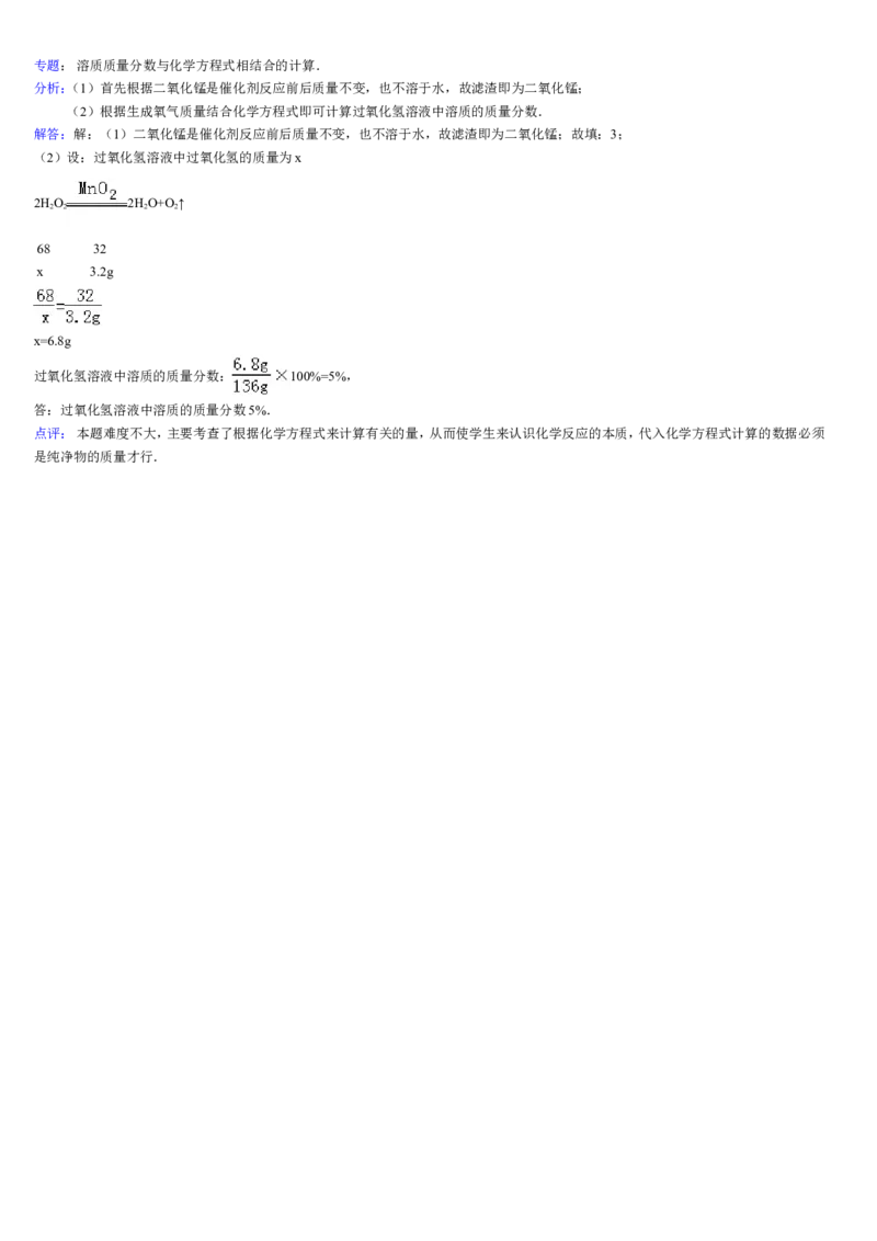 2015年吉林省中考化学试题及答案_中考真题_5.化学中考真题2015-2024年_地区卷_吉林省_吉林中考化学08-21