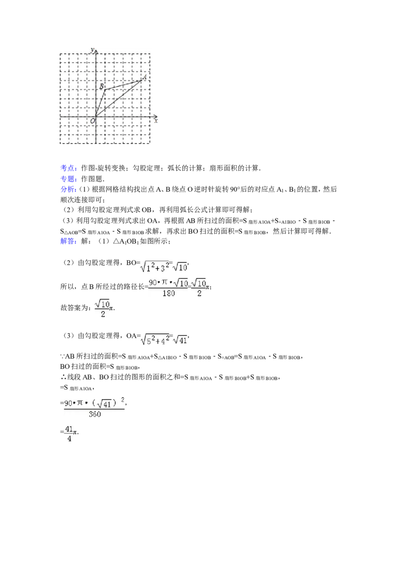 2014年辽宁省阜新市中考数学试卷（含解析版）_中考真题_2.数学中考真题2015-2024年_2014年全国中考数学170份