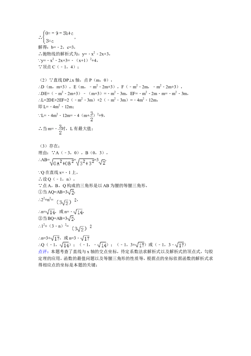 2014年辽宁省阜新市中考数学试卷（含解析版）_中考真题_2.数学中考真题2015-2024年_2014年全国中考数学170份