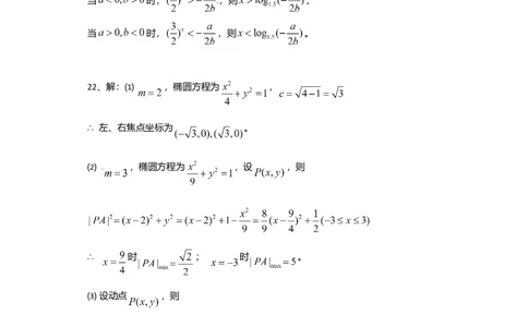 2011年高考数学试卷（文）（上海）（解析卷）_1.高考2025全国各省真题+答案_01.2008-2024全国高考真题（按省份分类）_31.上海_2008-2024&middot;（上海）数学高考真题