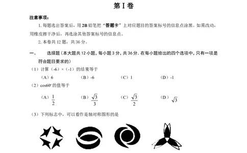 2014年天津中考数学试题及答案_中考真题_2.数学中考真题2015-2024年_地区卷_天津中考数学2008---2022年