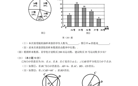 2014年天津中考数学试题及答案_中考真题_2.数学中考真题2015-2024年_地区卷_天津中考数学2008---2022年