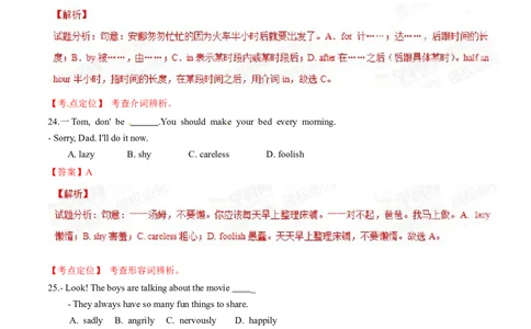2015年中考真题精品解析英语（山东莱芜卷）精编word版（解析版）_中考真题_3.英语中考真题2015-2024年_2015年全国中考YINGYU144份_2015年中考真题精品解析英语（山东莱芜卷）精编word版