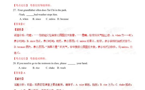2015年中考真题精品解析英语（山东莱芜卷）精编word版（解析版）_中考真题_3.英语中考真题2015-2024年_2015年全国中考YINGYU144份_2015年中考真题精品解析英语（山东莱芜卷）精编word版