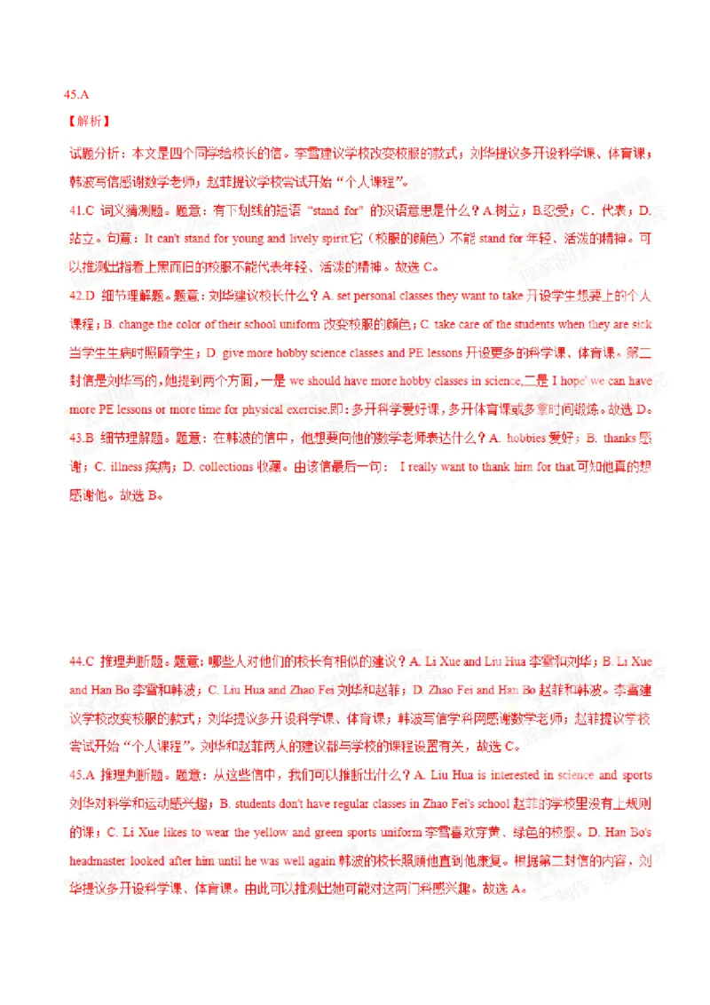 2015年中考真题精品解析英语（山东莱芜卷）精编word版（解析版）_中考真题_3.英语中考真题2015-2024年_2015年全国中考YINGYU144份_2015年中考真题精品解析英语（山东莱芜卷）精编word版