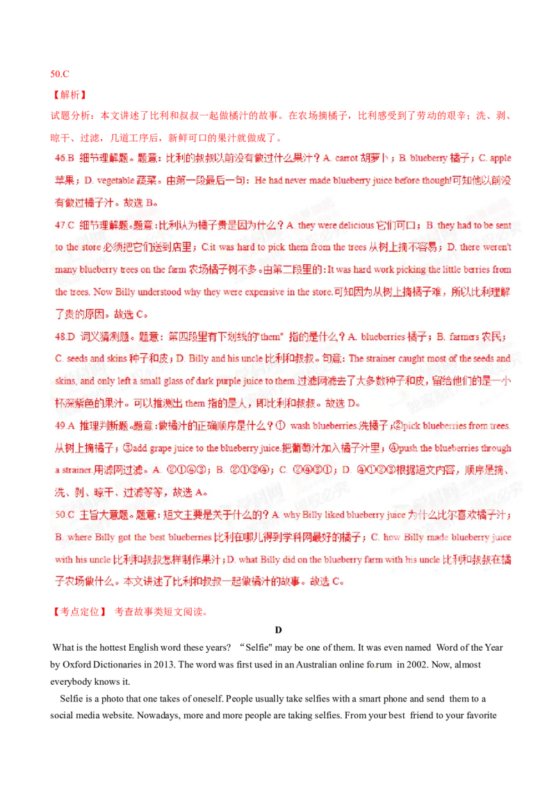 2015年中考真题精品解析英语（山东莱芜卷）精编word版（解析版）_中考真题_3.英语中考真题2015-2024年_2015年全国中考YINGYU144份_2015年中考真题精品解析英语（山东莱芜卷）精编word版