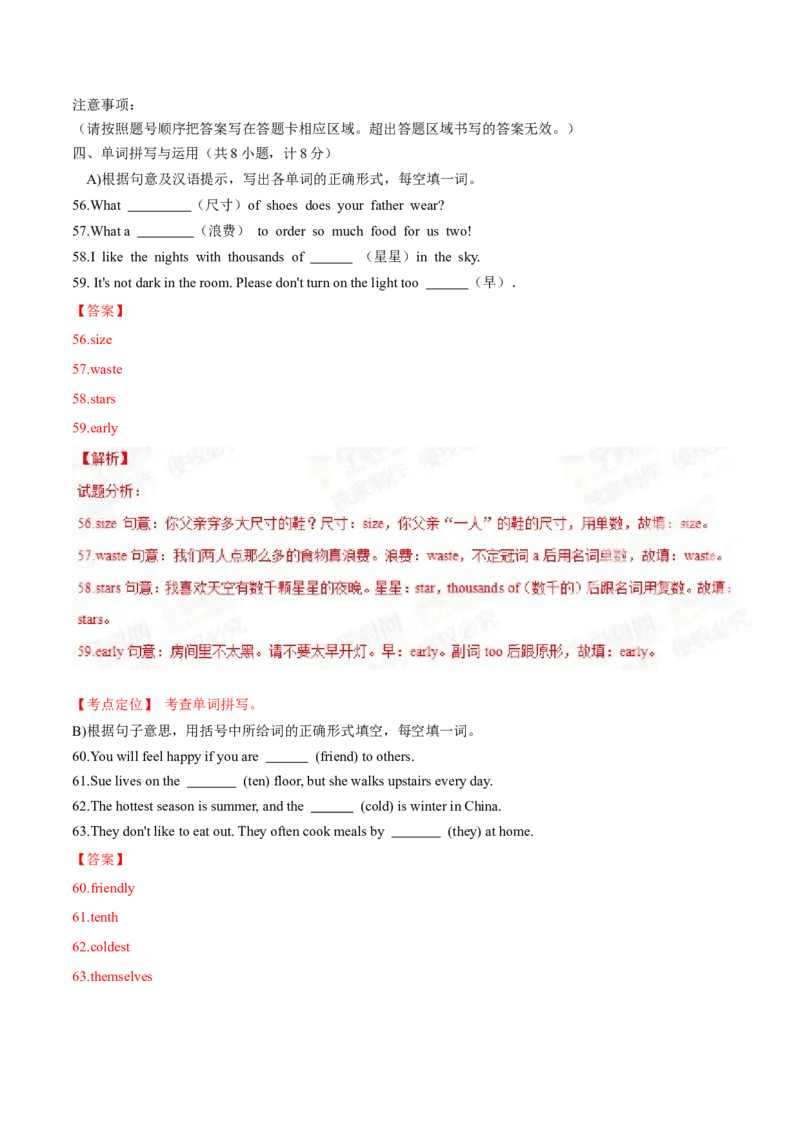 2015年中考真题精品解析英语（山东莱芜卷）精编word版（解析版）_中考真题_3.英语中考真题2015-2024年_2015年全国中考YINGYU144份_2015年中考真题精品解析英语（山东莱芜卷）精编word版